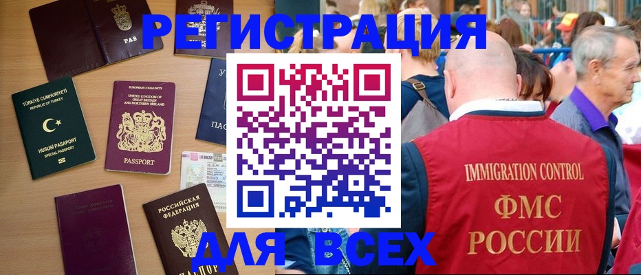прописка от собственника в Находке