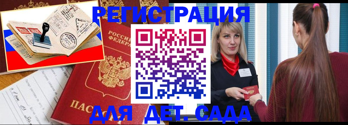 временная регистрация в Находке