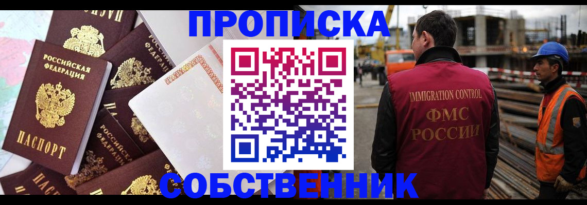 регистрация для дет. сада в Находке