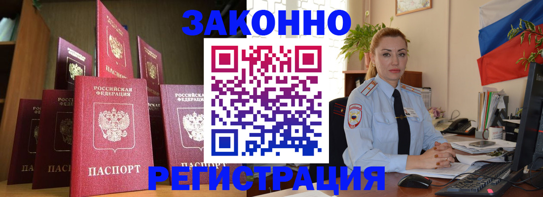 временная регистрация поиск в Находке