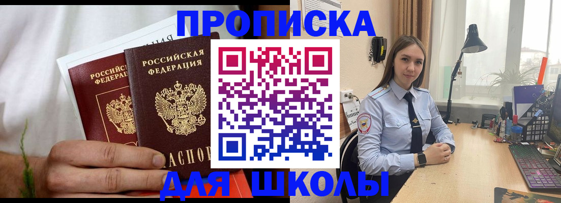 найти адрес прописки в Находке